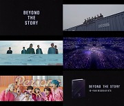 방탄소년단 데뷔 10주년 기념 도서 나온다…총 23개 언어로 출간