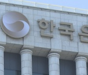 한미 금리차 더 벌어지나…고민 커진 한은