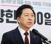 취임 100일 김기현 "능력중심 공천…낙하산 없어"