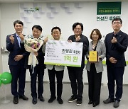 초록우산 어린이재단 경남지역본부 “마산청과시장 안성진 대표, ‘그린노블클럽’ 가입”