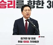 김기현 취임 100일 "총선 과반 목표…검사 왕국은 억측"