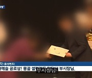제주 공연 뒤풀이 후 성폭행…몽골 만달시 부시장 구속 송치