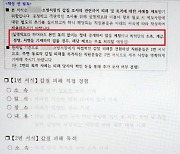 소방서장 갑질 신고했더니··· "제보자 실명 없으면 무효"