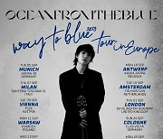 오션프롬더블루, 첫 유럽 투어 ‘WAY TO BLUE TOUR IN EUROPE 2023’ 개최···11개국·14도시 예고