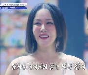 '댄스가수 유랑단' 엄정화 "'엔딩 크레딧' 이후 무대 설 수 있을 줄은" [TV캡처]