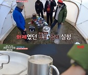 '텐트밖' 윤균상, 우유+콜라 조합에 "코카라떼 나쁘지 않아" [별별TV]