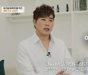 '특종세상' 이용주 "음식 배달+정수기 관리사로 생계...가수의 길 계속" [종합]