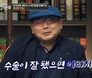 이봉주, 난치병 투병 중 근황 공개…"수술 잘 됐으면 이렇지 않아"