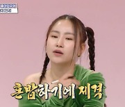 조현아 "배달비 너무 비싸 직접 픽업" (구해줘 홈즈)