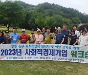 인천 동구, 사회적경제기업 역량 강화 워크숍 개최