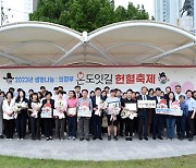 김동근 의정부시장, 세계 헌혈자의 날 맞이 헌혈축제 온도잇길 참석