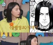 '살 빠진' 이장우 "♥김연경 때문에 금식..몸무게 2자릿수"→전현무 "지난주 새끼 펠리컨"('나혼산')