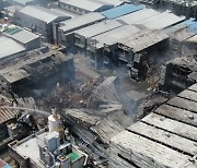 공장 13동 집어 삼킨 '40년 노후 산단 화재'...원인 수사 착수