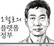 [오철호의플랫폼정부] 가치, 정부 혁신에도 필요하지 않을까