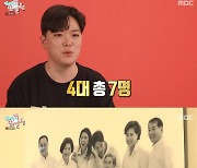 민우혁, 4대가 모여사는 대가족 공개 "아내 이세미가 제안"