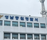 “대통령 죽이겠다”…술 취해 국정원에 전화한 60대