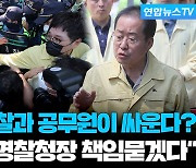 [자막뉴스] "합법시위"vs"불법점거"…대구시-경찰 퀴어축제 충돌