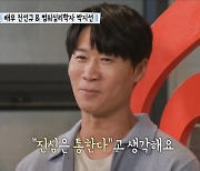 '훅까말' 진선규 "'범죄도시', 인생 터닝포인트..진심 통한다 믿어" [종합]