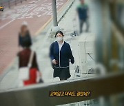 "정유정, CCTV 속 기이함"···'사패' 성향 짙어진 5년 간의 은둔생활 비밀 밝혀지나