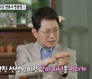 한문철 변호사·진선규·박지선과 함께 한 훅 송 ‘No 징징’ 공개 (훅 까놓고 말해서)[종합]