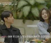 신민규, '유지원에 직진♥' 김지원 보고 '이글이글' 질투[하트시그널4]