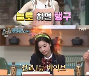 '놀토' 박하선 원샷, 태티서 '체크메이트' 가사는? [TV나우]