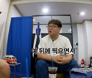 곽튜브, 학교폭력 피해 고백... 기안84 “나도 중학생 때 괴롭힘 당해”(‘인생84’)