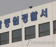 술취해 "대통령 살해하겠다" 협박 전화한 60대 붙잡혀