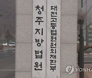 음주운전 2차례 전력 20대 술 마시고 또 운전대 잡아 징역 2년