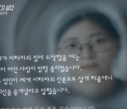 '화차' 즐겨본 정유정, "피해자 신분" 언급…'신분탈취 욕망' 지적