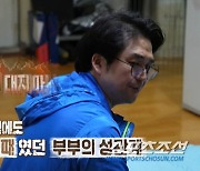 [SC이슈]'7년째 섹스리스' 부부, 남편은 "부부관계 중 장인 들어온 후 그런 상황이 무서워"