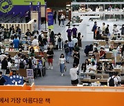 “저작권 파는 도서전으로 바뀌었다”… 한국 출판의 힘 확인한 서울국제도서전