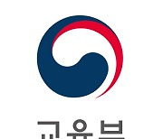 교육부 “전교조 ‘日 오염수 반대성명’ 정치활동”…경찰수사 의뢰