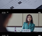 '킹더랜드' 임윤아, 면접서 부러진 구두 신고 허공 피아노 연주 '합격'