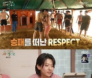 '태계일주2' 덱스, 인도 중학생에 레슬링 졌다.."자존심 상해"[★밤TView]