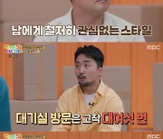 '안하던 짓' 주우재 "전현무, 오지랖無.. 자신의 일 제외하곤 철저히 남 일"