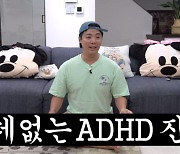 강남 “오은영 박사에게 ADHD 진단 받아... 母 혼낼 줄 알았는데”