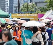 광화문광장에서 열린 서울세계도시문화축제