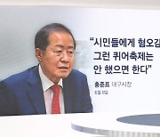 [박성태의 다시보기] 개인과 공인은 다릅니다