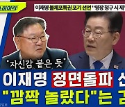 [뉴스하이킥] '방중' 김태년, 국힘 비판에 "총선전략일뿐.. 韓, 이러다 '낙동강 오리알'돼"