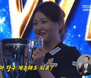 [톱플레이] '역전 우승 뱅크샷' 김민아 "엄마 아빠 봤지?"