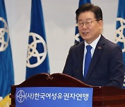 한국여성유권자연맹 창립 54주년…야권 지도부 “여성 의원 비중 늘려야”