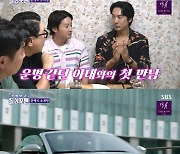 김민준, 지드래곤 누나와 결혼한 ♥스토리 공개…"소개팅으로 만나"