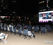 2030엑스포 유치 경쟁 PT 관람하는 부산시민들