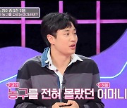 '연참3' 허웅 "농구 모르는 여자도 상관 無.. 같이 알아가면 돼"