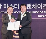 Korean convenience store CU to open first Kazakhstan outlet next year