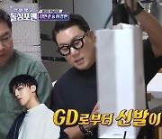 김민준 “장모님이 이상민에 GD 신발 챙겨주셔” 폭로 (돌싱포맨)