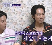 GD 매형 김민준 “아내와 길에서 첫 만남, 하얀 스포츠카 터프했다” (돌싱포맨)