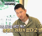 강형욱 "사람 여러번 문 개, 생명 가치 없어..해외선 안락사"[Oh!쎈 이슈]