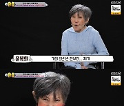 '슈돌' 윤복희, "건후 팬" 고백..발동동 만남 설렘